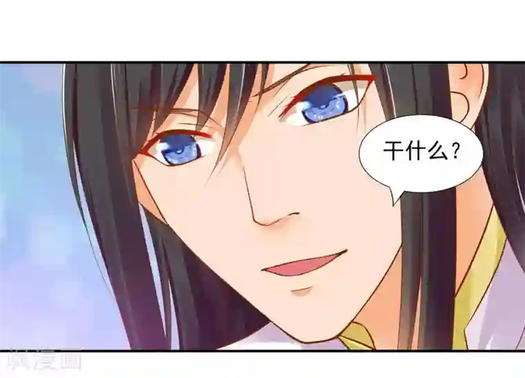 穿越王妃要升级第19话 越来越放不下了