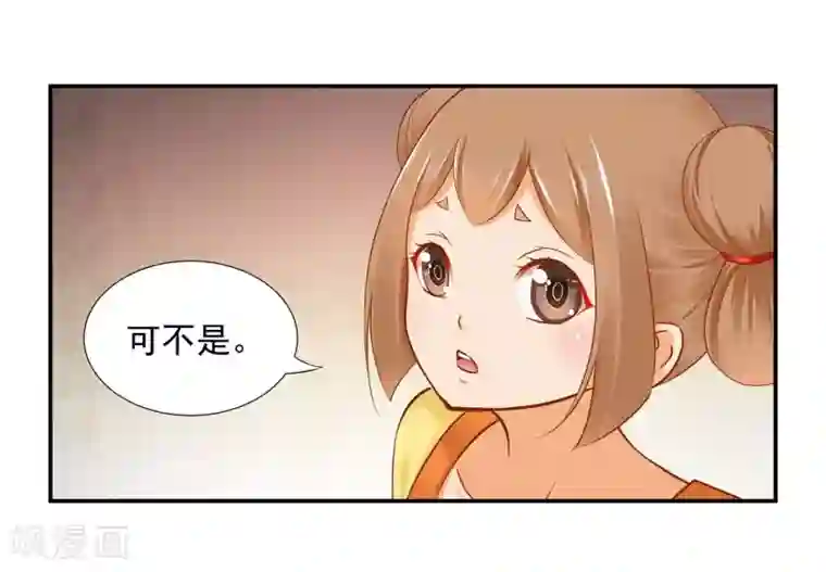 穿越王妃要升级第19话 越来越放不下了