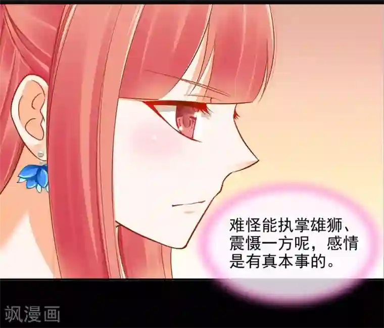 穿越王妃要升级第19话 越来越放不下了