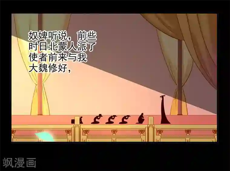 穿越王妃要升级第19话 越来越放不下了