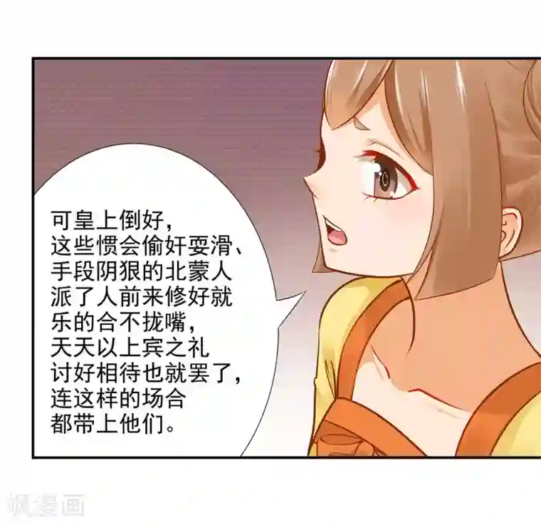 穿越王妃要升级第19话 越来越放不下了