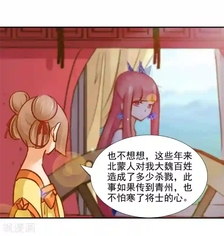 穿越王妃要升级第19话 越来越放不下了