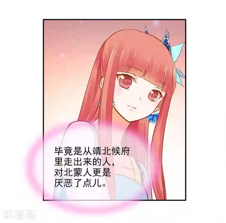 穿越王妃要升级第19话 越来越放不下了