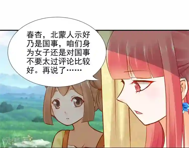 穿越王妃要升级第19话 越来越放不下了