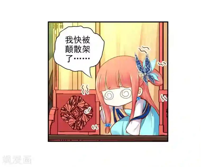 穿越王妃要升级第19话 越来越放不下了