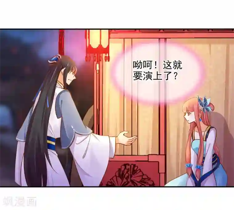 穿越王妃要升级第19话 越来越放不下了