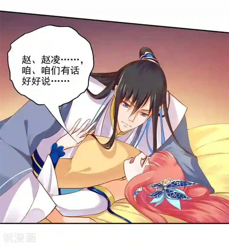 穿越王妃要升级第19话 越来越放不下了