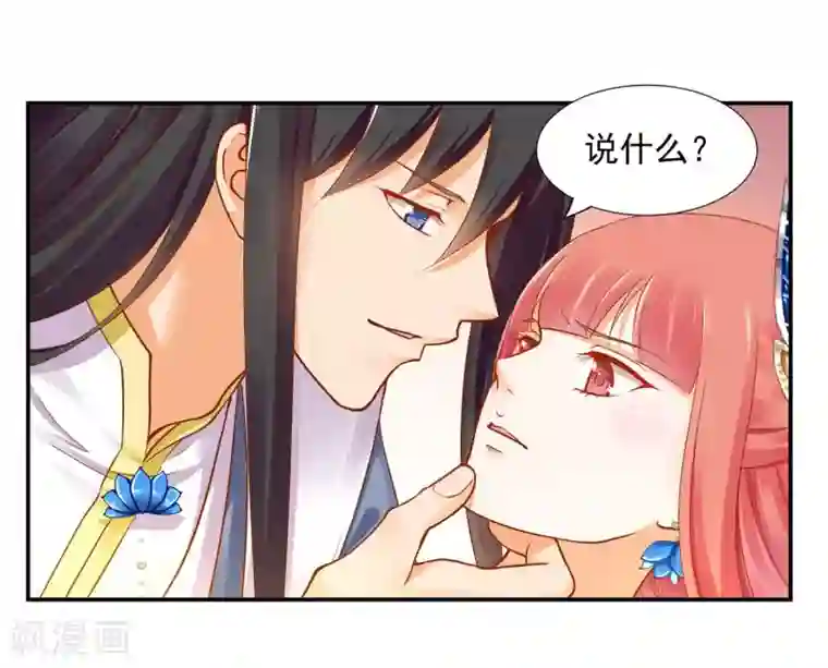 穿越王妃要升级第19话 越来越放不下了