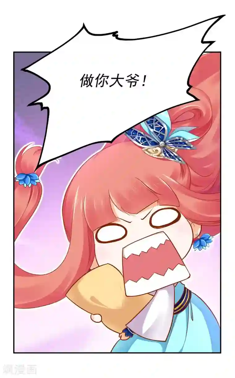 穿越王妃要升级第19话 越来越放不下了