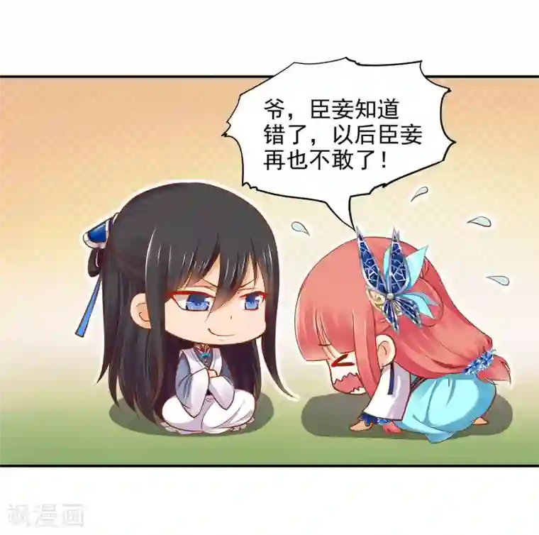 穿越王妃要升级第19话 越来越放不下了