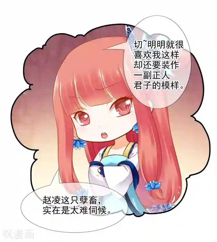 穿越王妃要升级第20话 抱嘛～