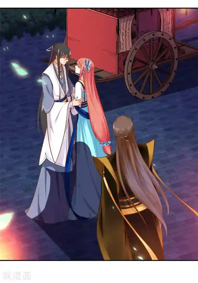 穿越王妃要升级第20话 抱嘛～