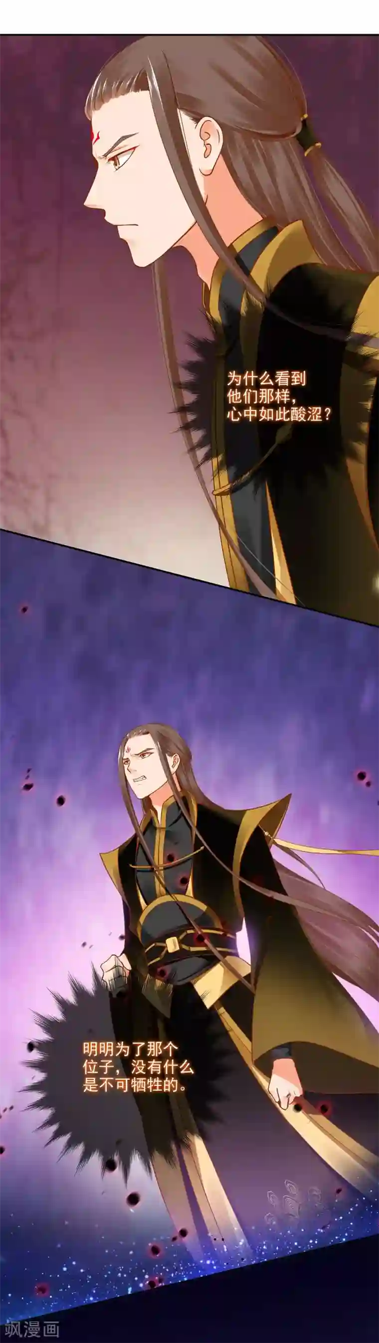 穿越王妃要升级第20话 抱嘛～