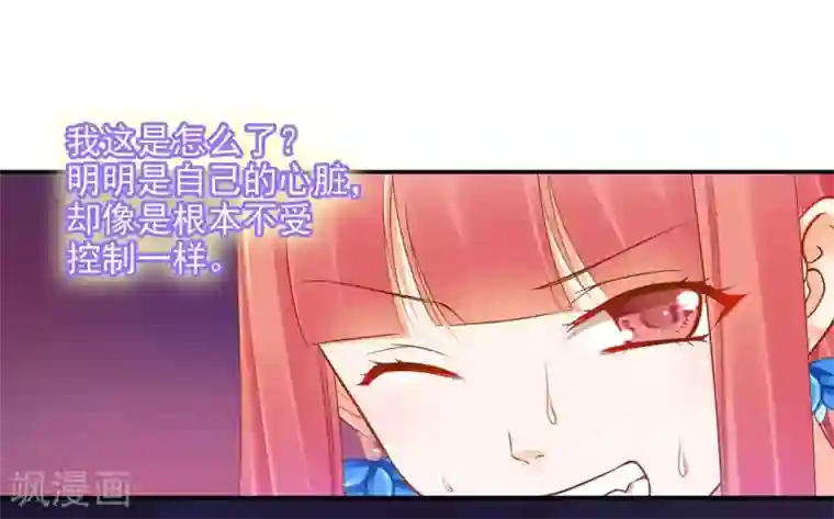 穿越王妃要升级第20话 抱嘛～