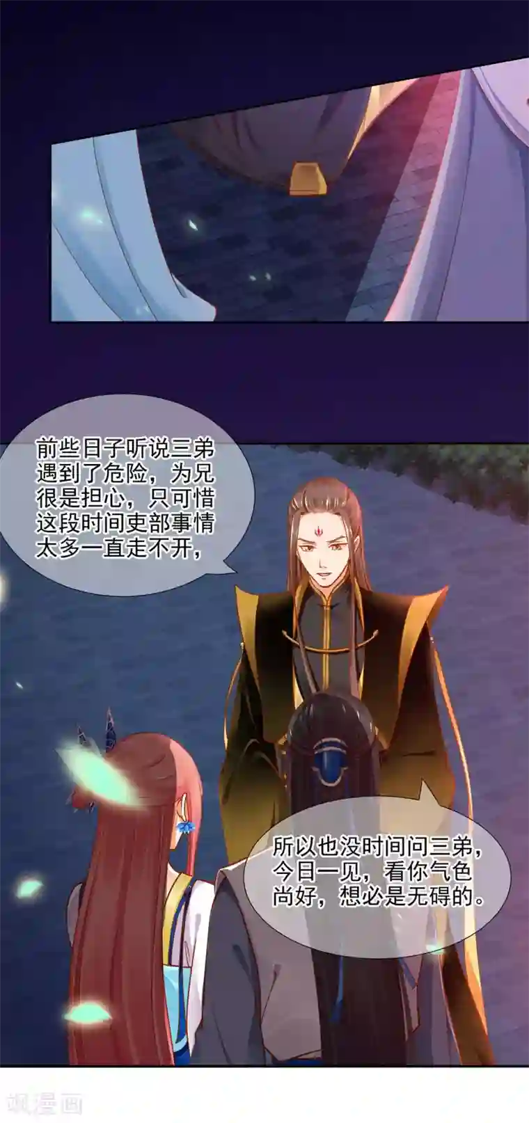 穿越王妃要升级第20话 抱嘛～