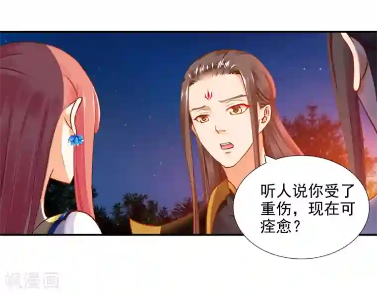 穿越王妃要升级第20话 抱嘛～