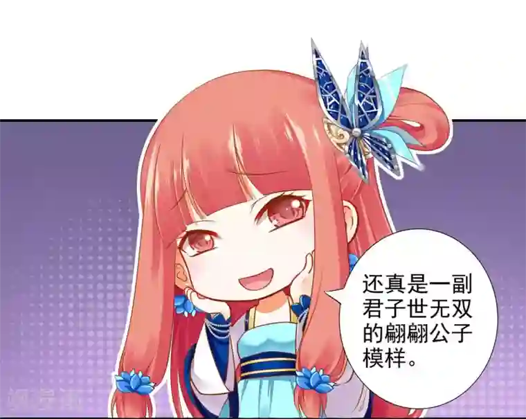 穿越王妃要升级第20话 抱嘛～