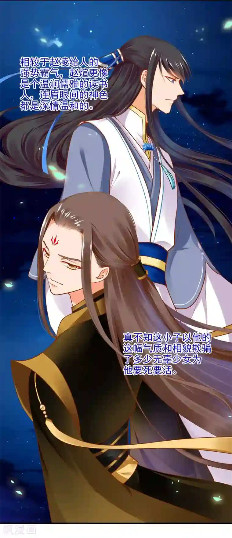 穿越王妃要升级第20话 抱嘛～