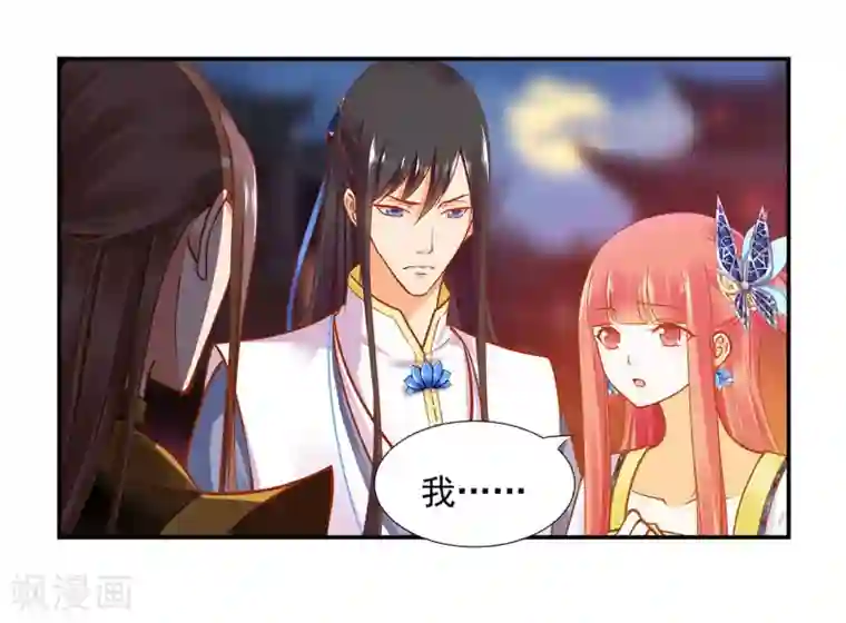 穿越王妃要升级第20话 抱嘛～