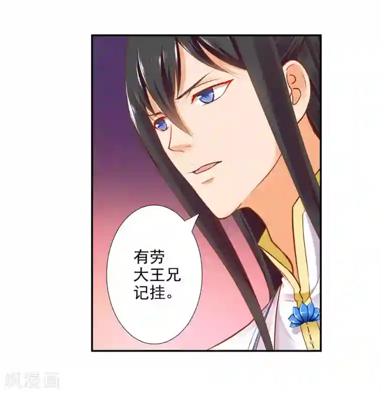 穿越王妃要升级第20话 抱嘛～