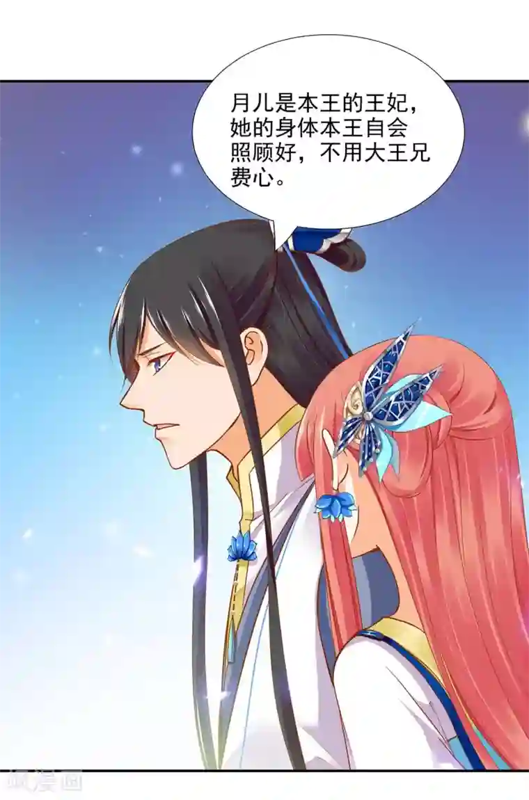 穿越王妃要升级第20话 抱嘛～