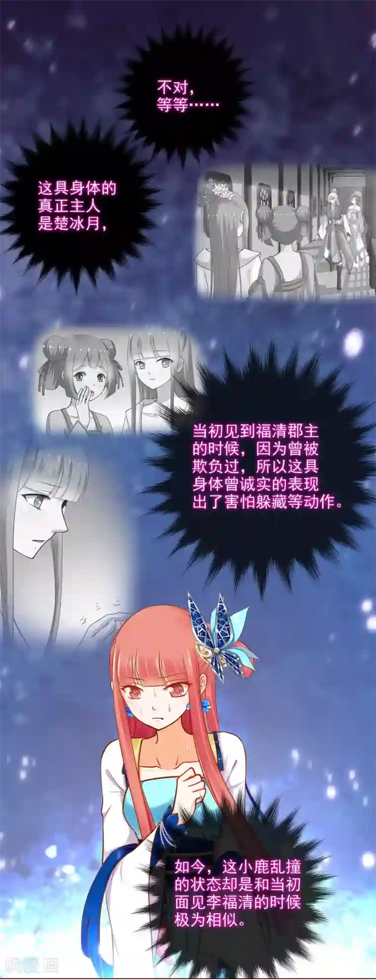 穿越王妃要升级第20话 抱嘛～