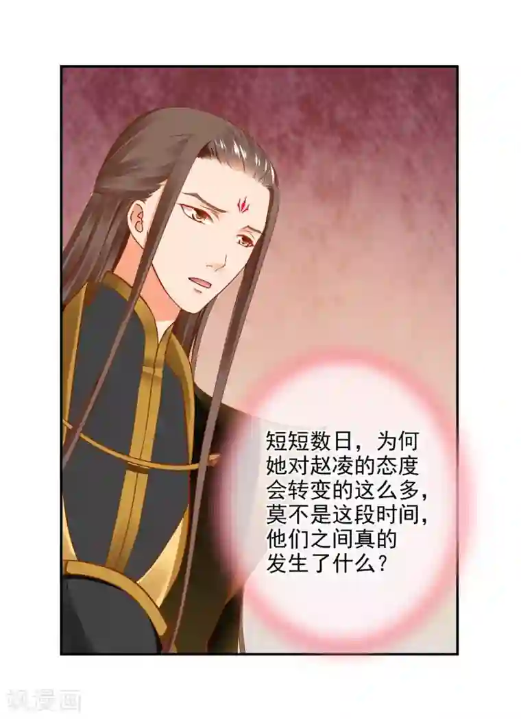 穿越王妃要升级第20话 抱嘛～