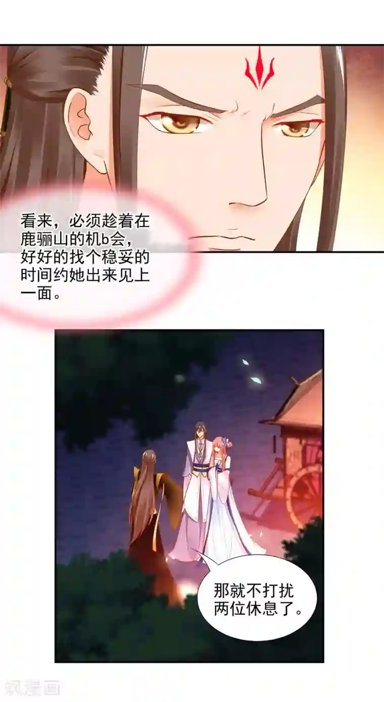 穿越王妃要升级第20话 抱嘛～