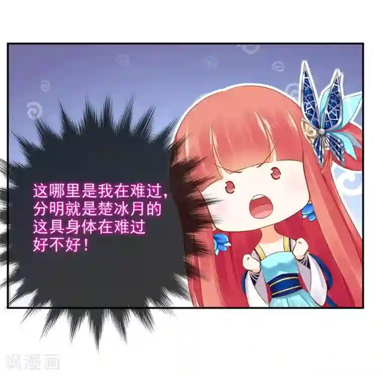 穿越王妃要升级第20话 抱嘛～