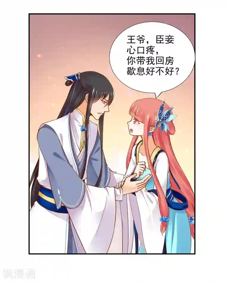 穿越王妃要升级第20话 抱嘛～