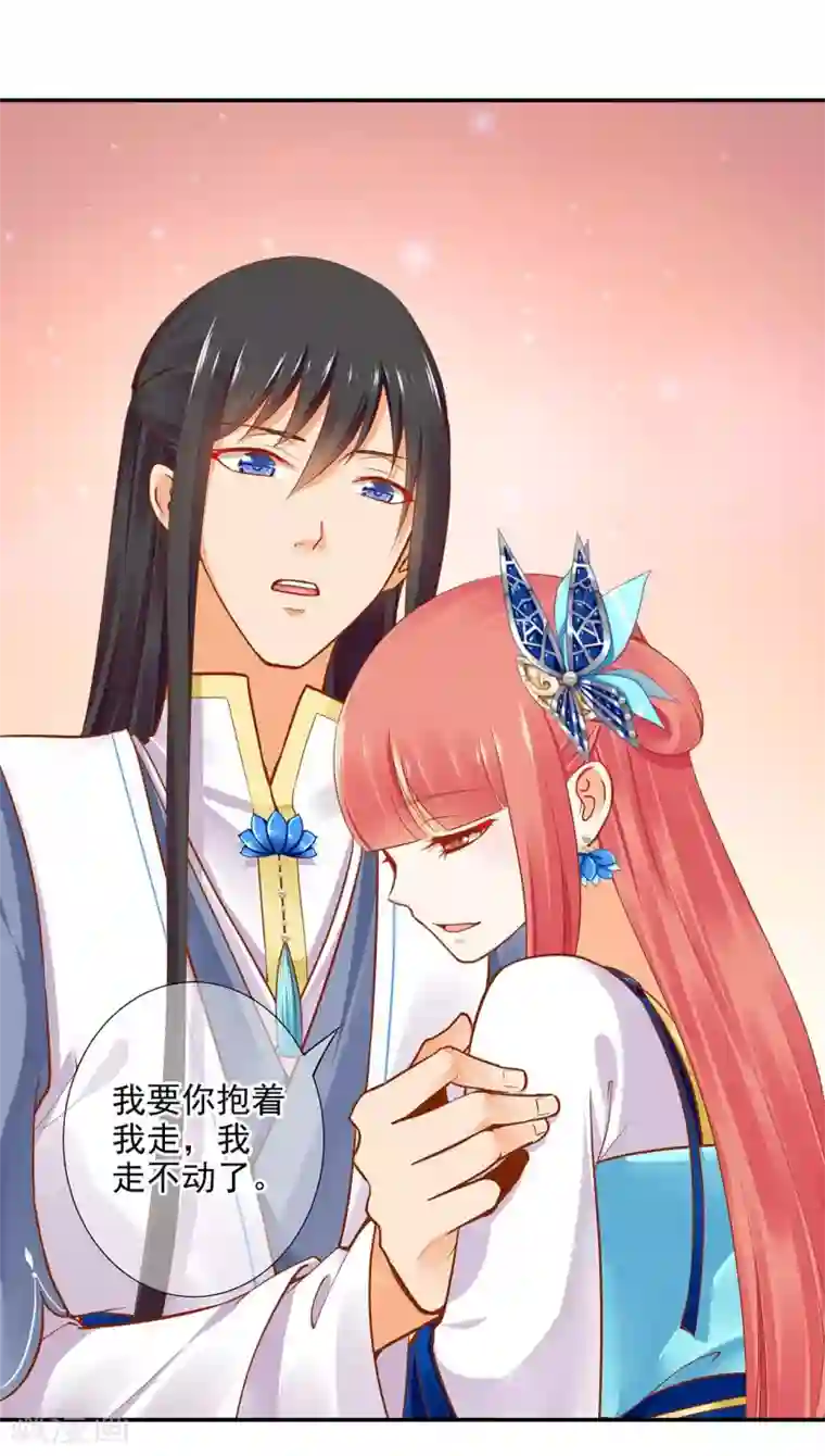 穿越王妃要升级第20话 抱嘛～