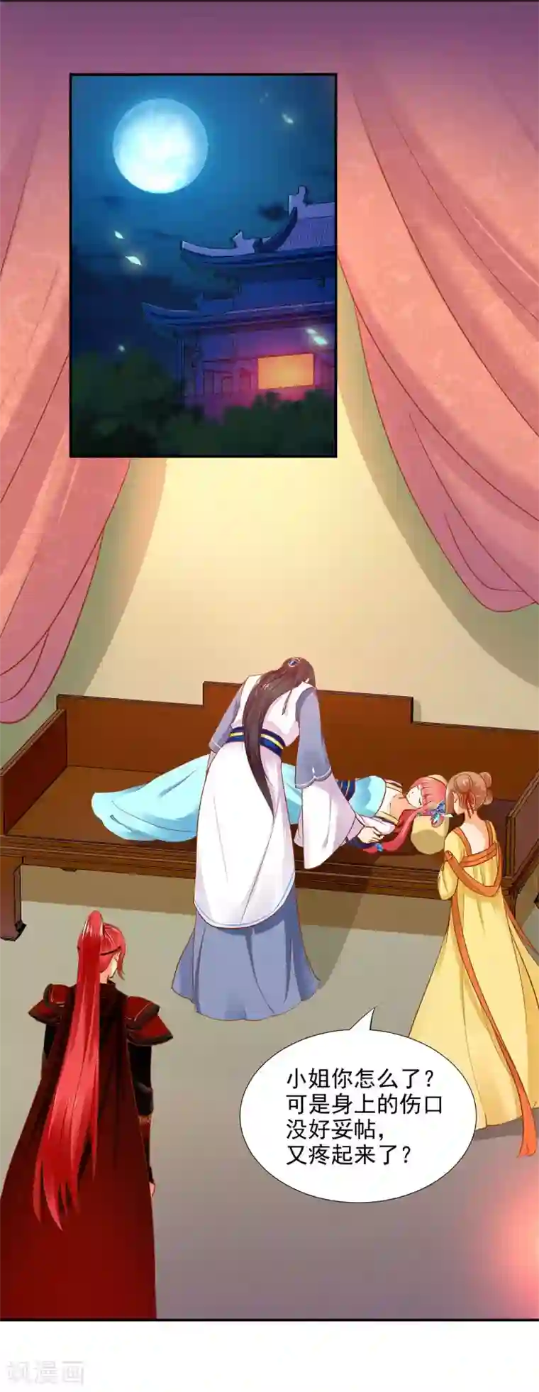 穿越王妃要升级第20话 抱嘛～