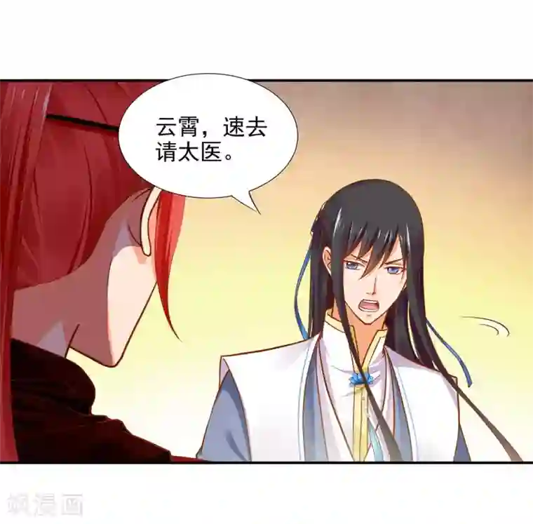 穿越王妃要升级第20话 抱嘛～