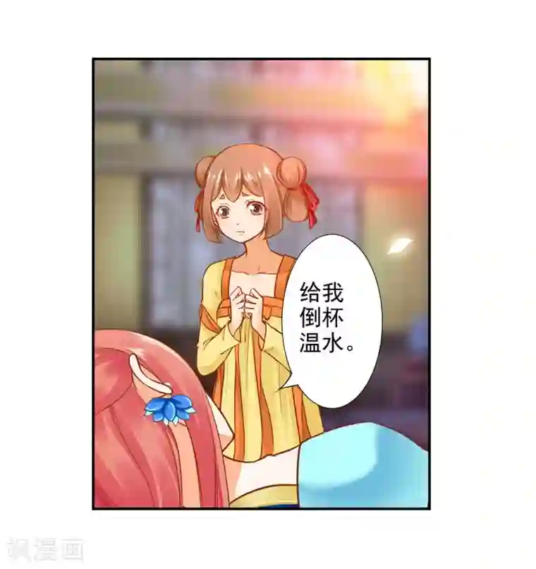 穿越王妃要升级第21话 夫君