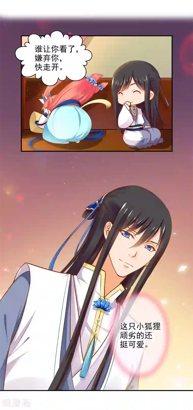 穿越王妃要升级第21话 夫君