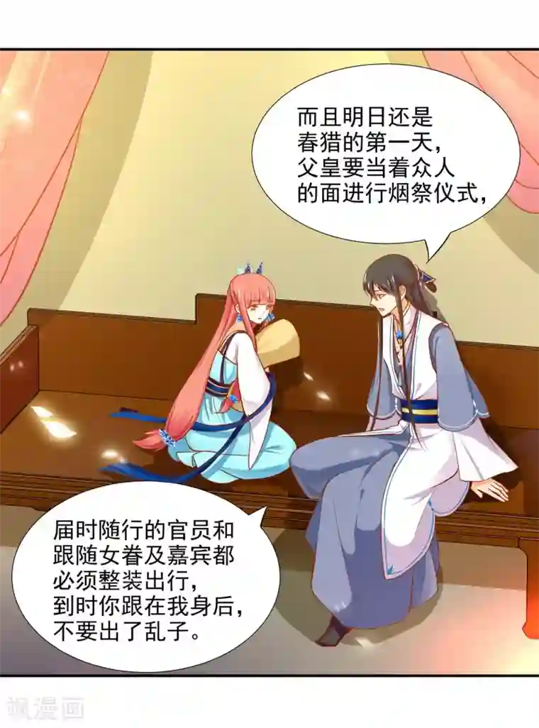 穿越王妃要升级第21话 夫君