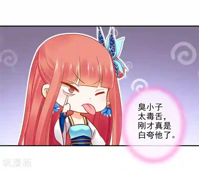 穿越王妃要升级第21话 夫君