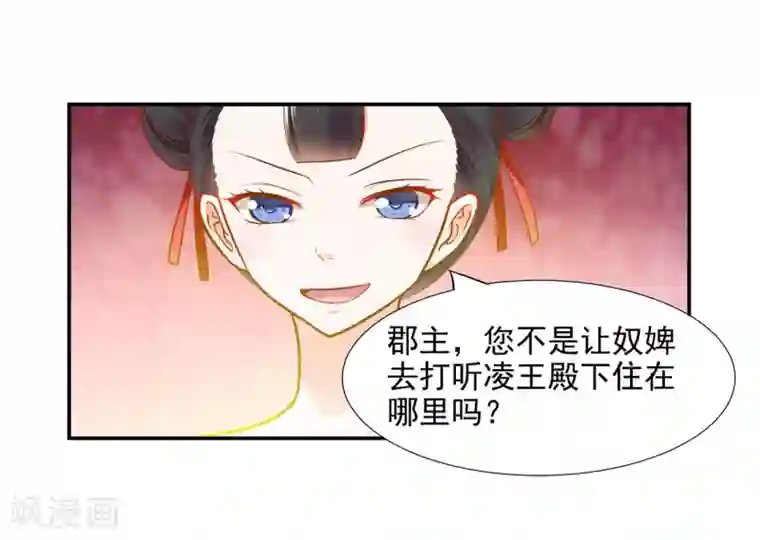 穿越王妃要升级第21话 夫君