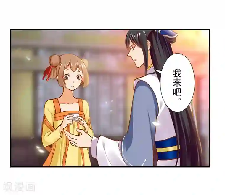 穿越王妃要升级第21话 夫君