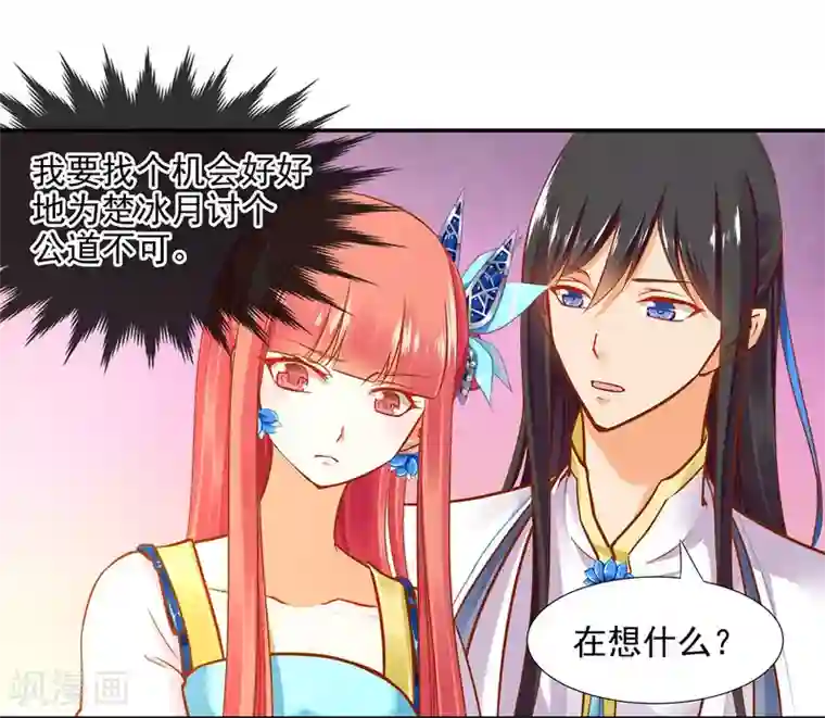 穿越王妃要升级第21话 夫君