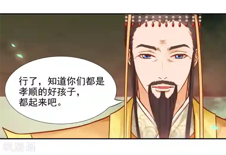 穿越王妃要升级第22话 宠幸