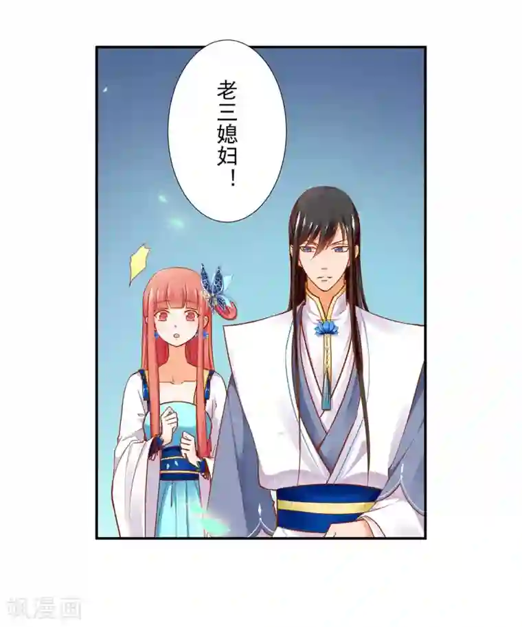 穿越王妃要升级第22话 宠幸