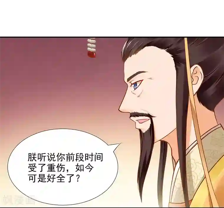 穿越王妃要升级第22话 宠幸