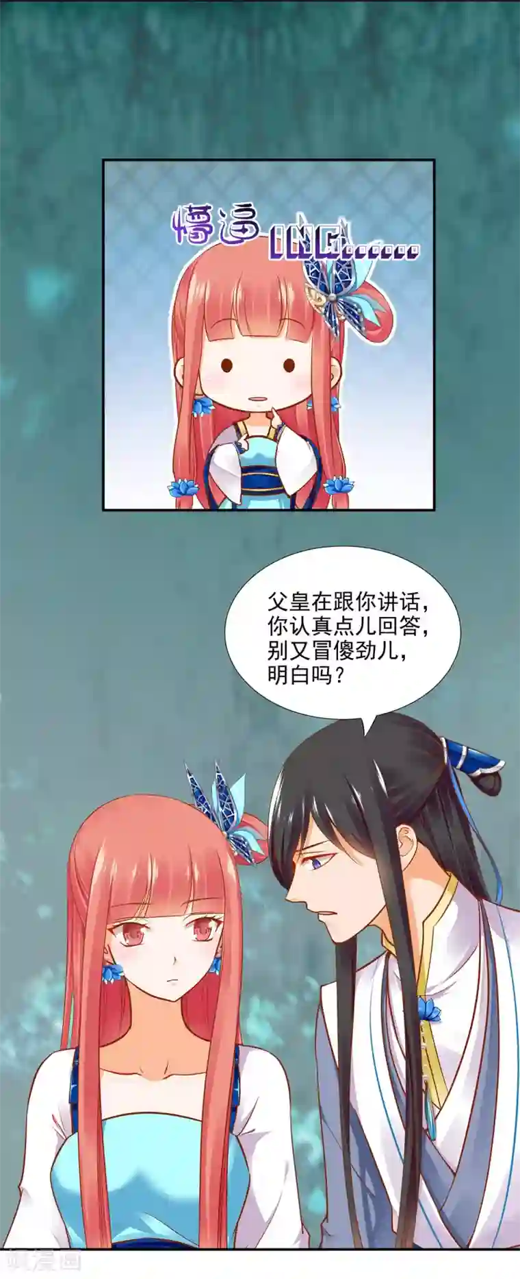 穿越王妃要升级第22话 宠幸