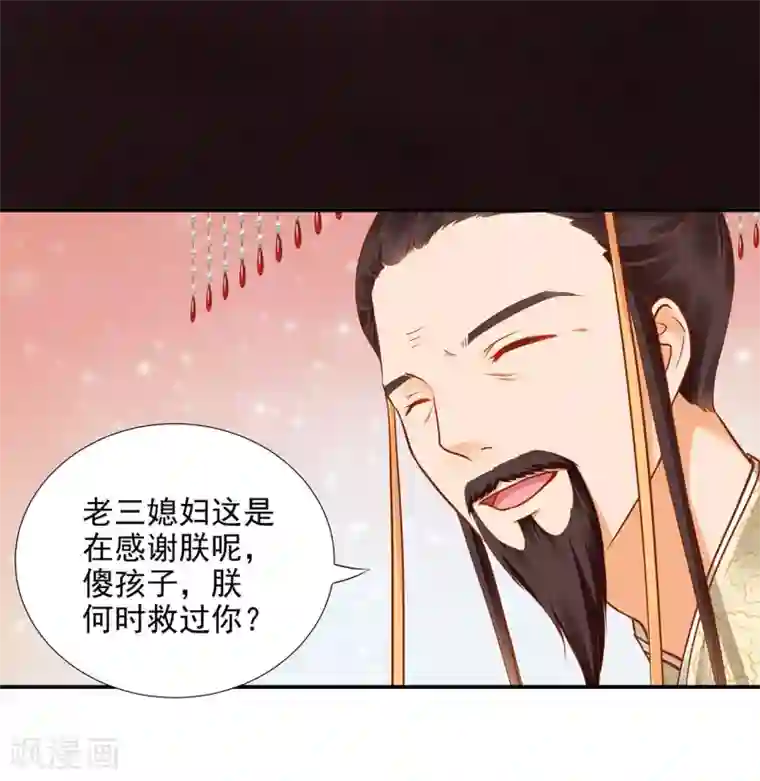 穿越王妃要升级第22话 宠幸