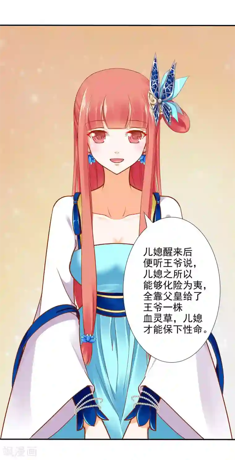 穿越王妃要升级第22话 宠幸