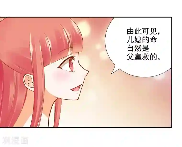 穿越王妃要升级第22话 宠幸