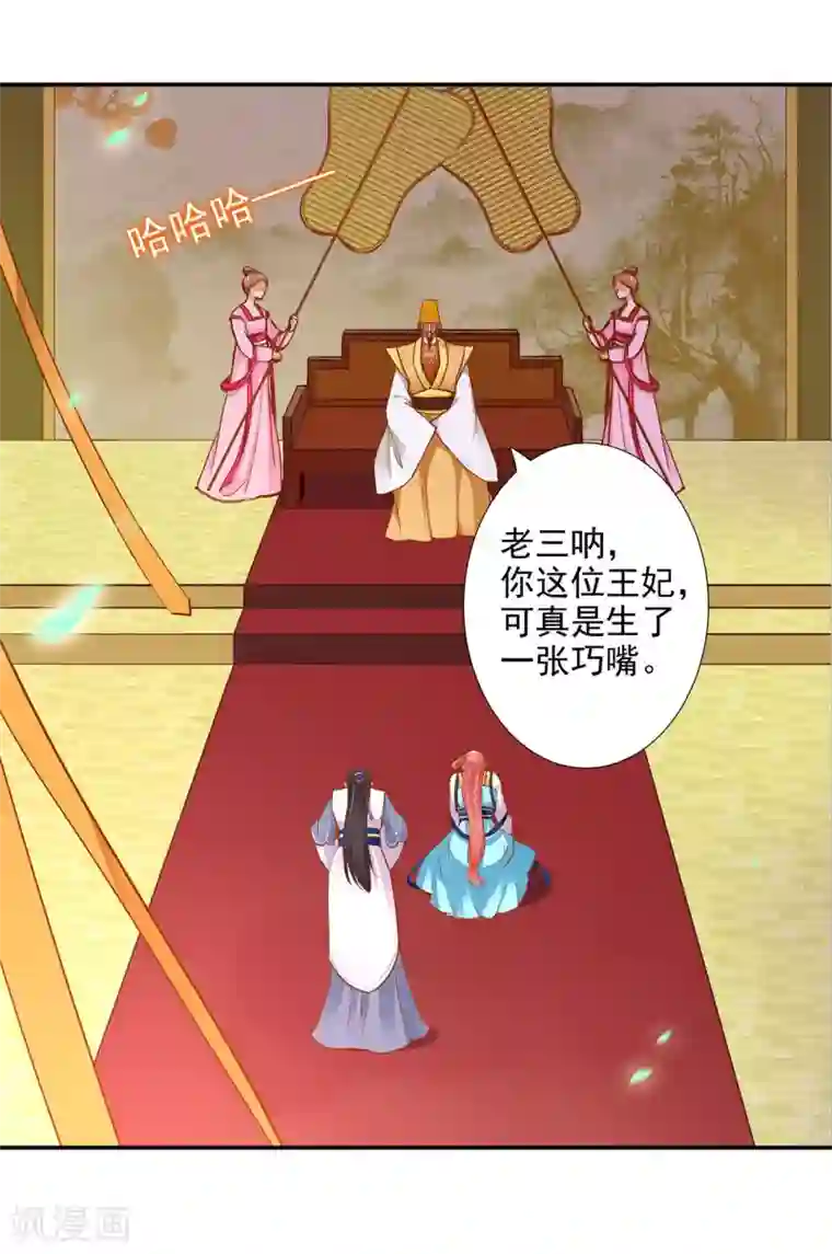 穿越王妃要升级第22话 宠幸