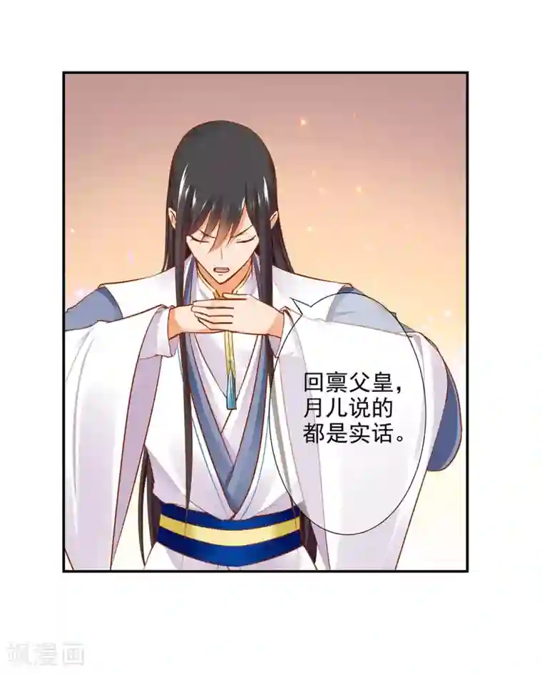 穿越王妃要升级第22话 宠幸