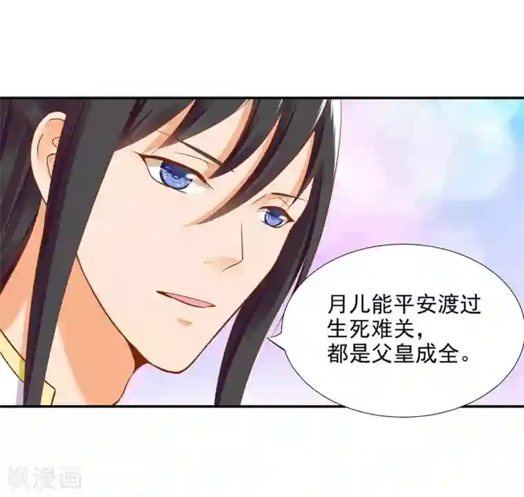 穿越王妃要升级第22话 宠幸